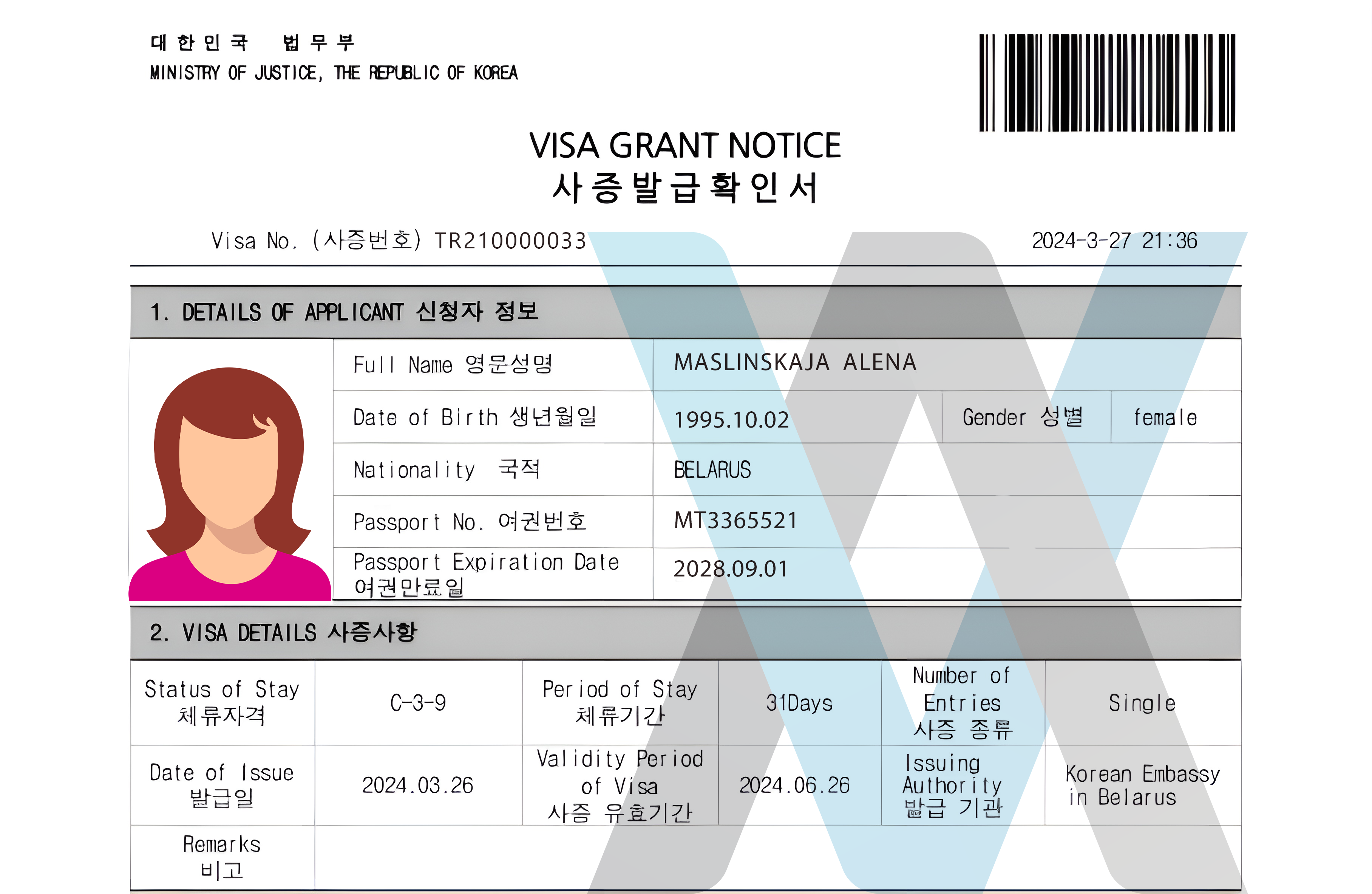 Виза в Южную Корею